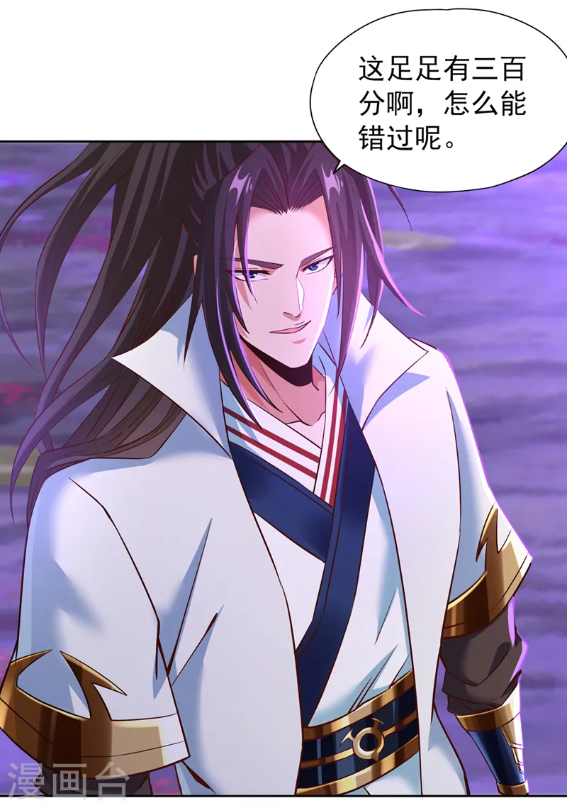 第146话 帝子战，开始！22
