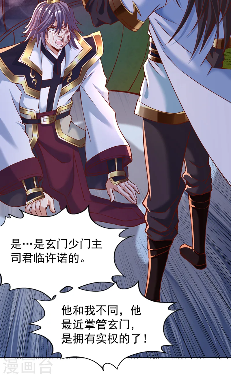 第167话 你不是要杀我吗？25
