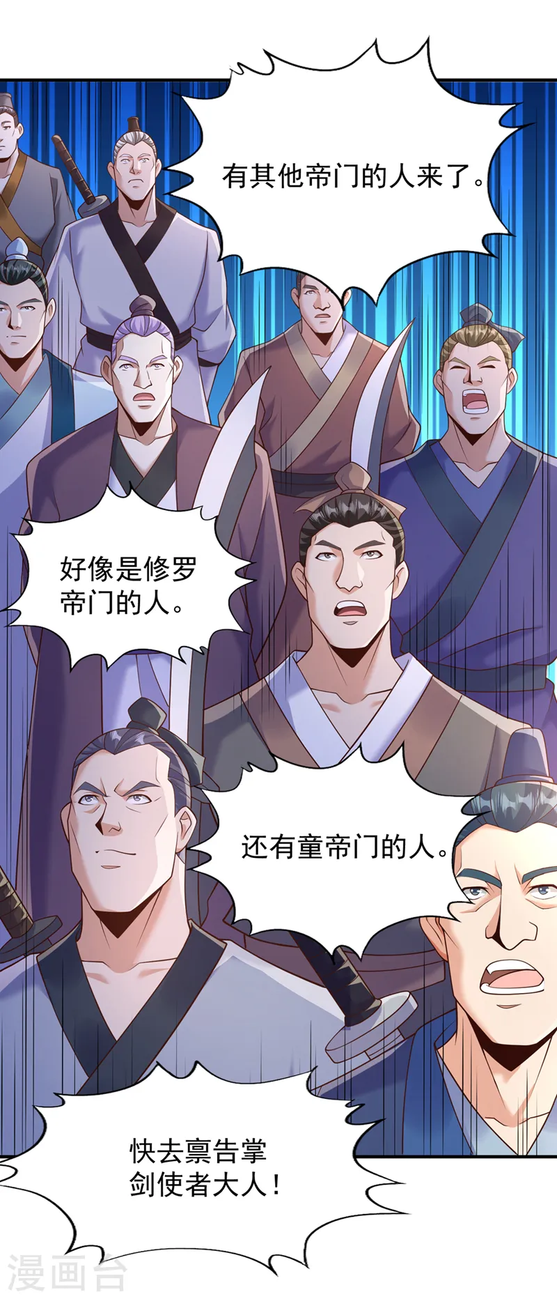 第258话 我现在有资格了吗？19