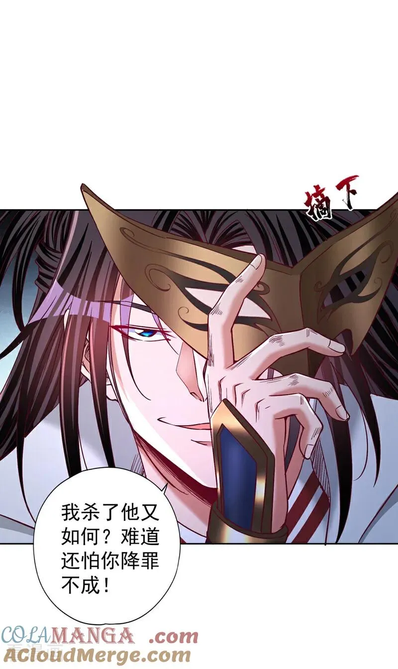 第440话 难道怕你降罪不成？26