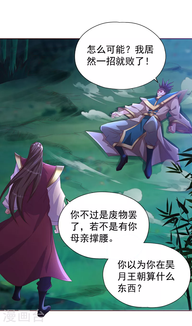 第301话 杀你们…一招就够！24
