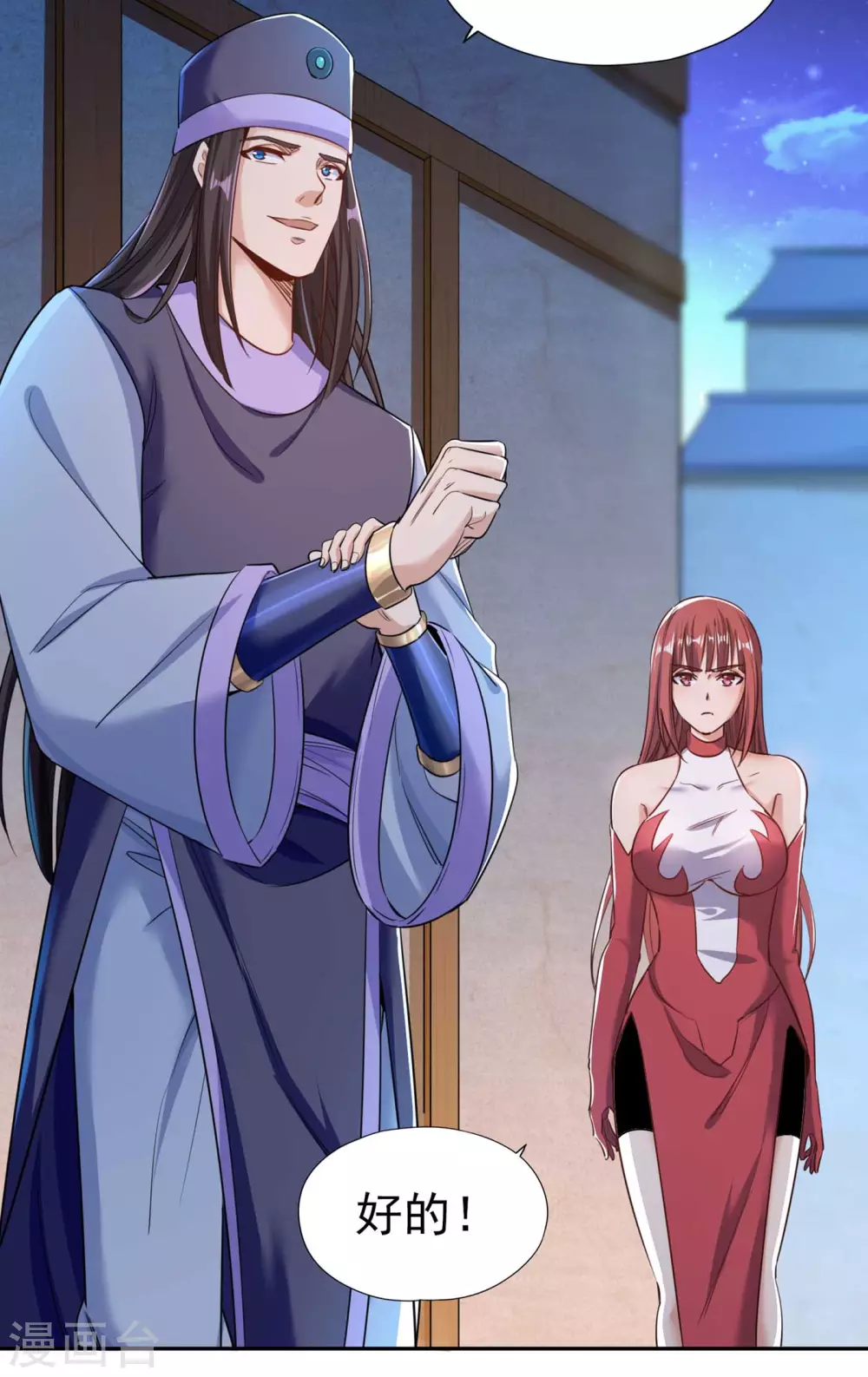 第54话 潜入女帝宗战船17