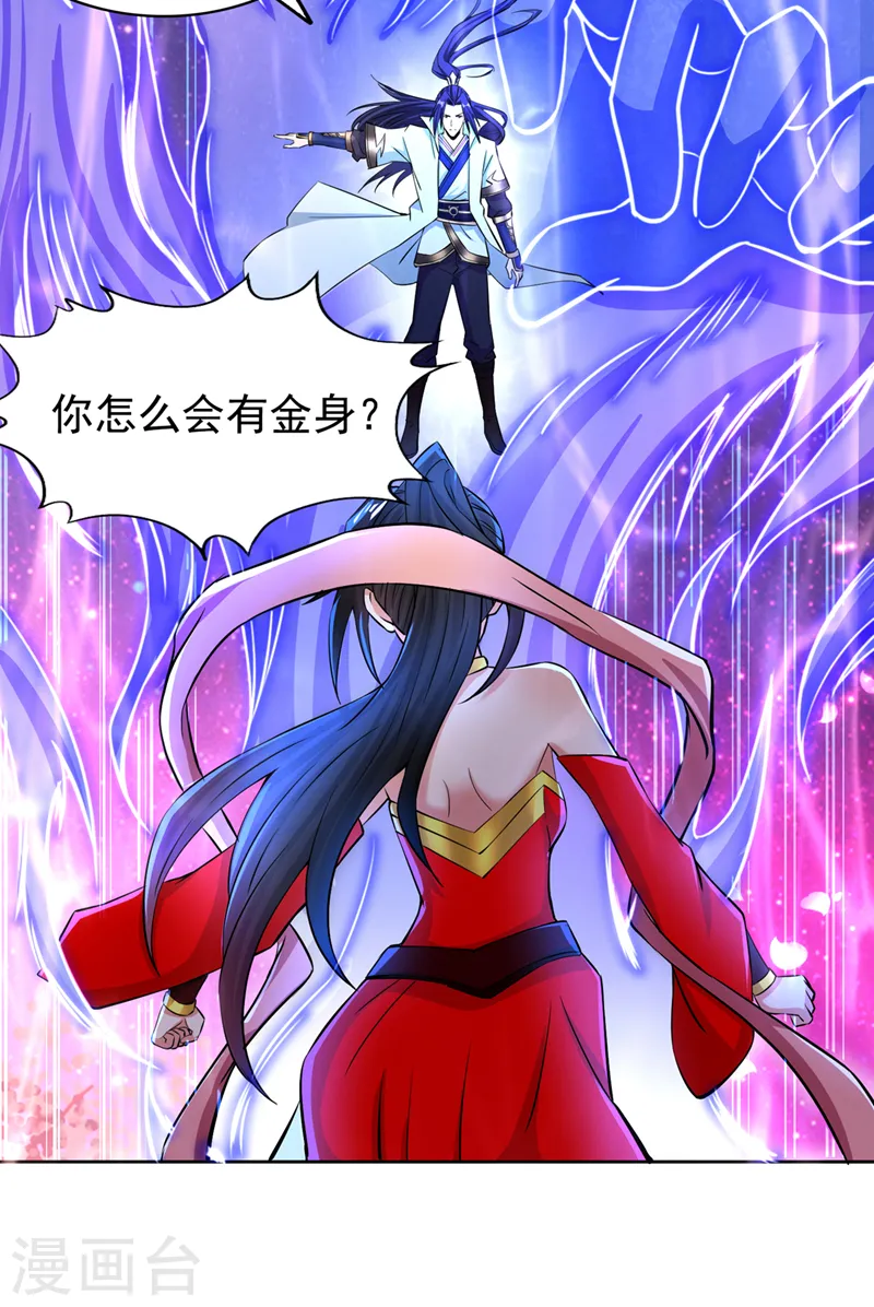 第157话 敢伤我的人？30