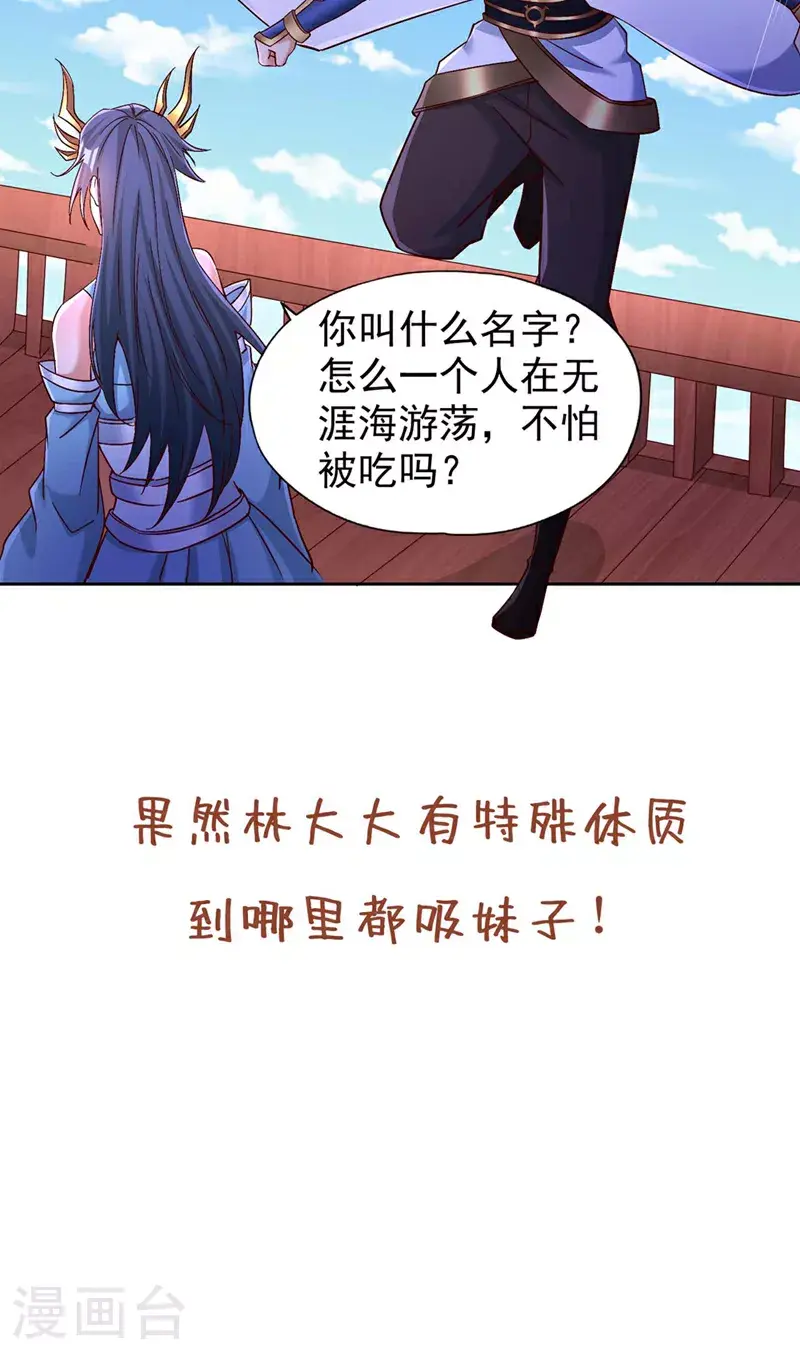 第365话 该回家了！35