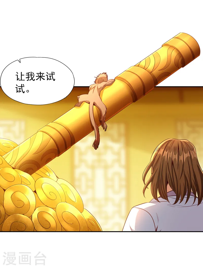 第111话 我们都想嫁给他~21