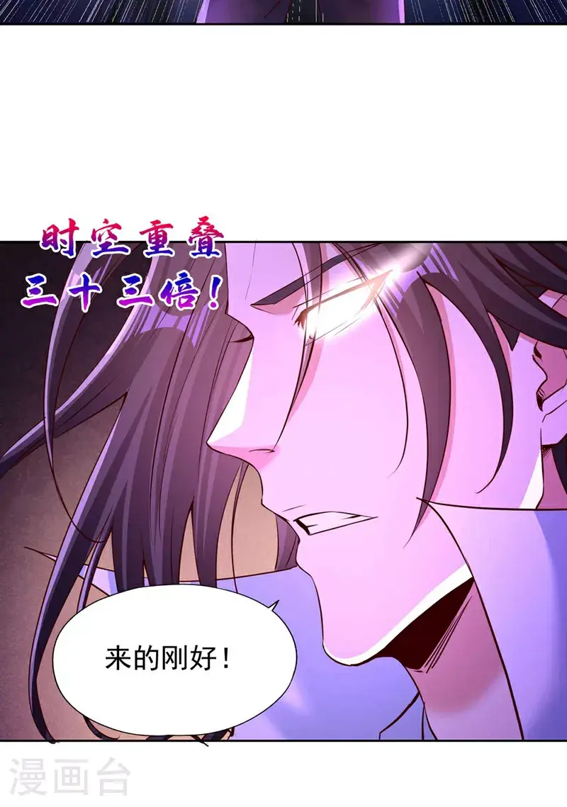 第364话 谁说不能斩神！23