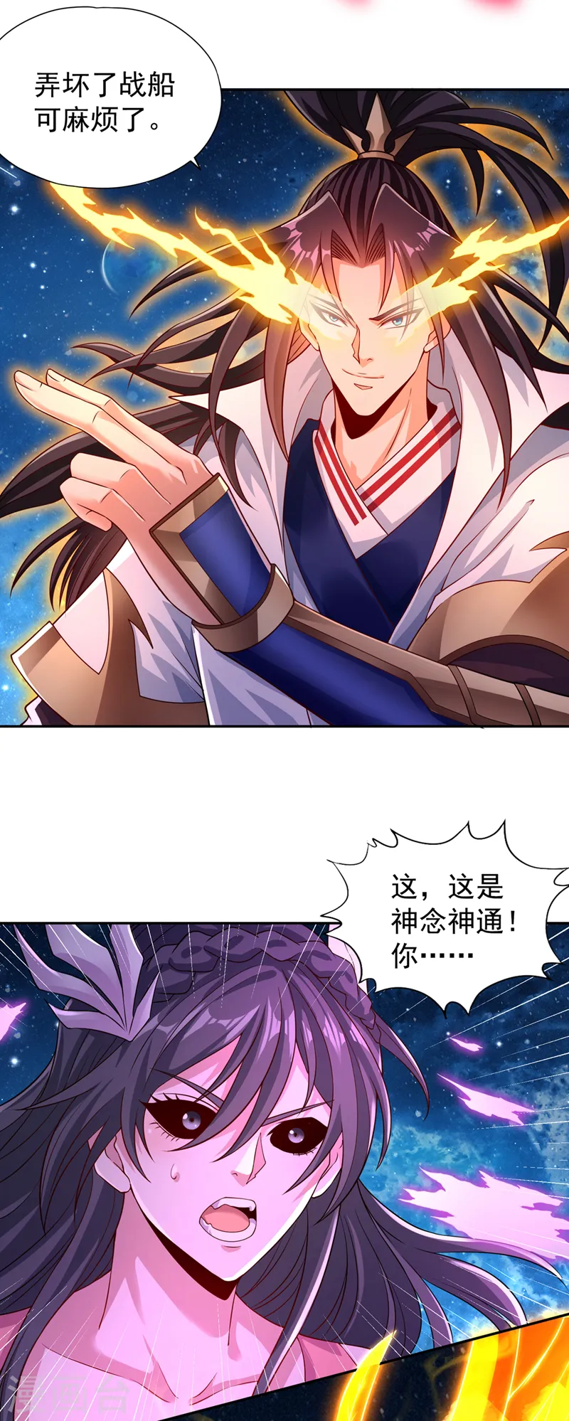 第270话 我这个人很记仇的！14