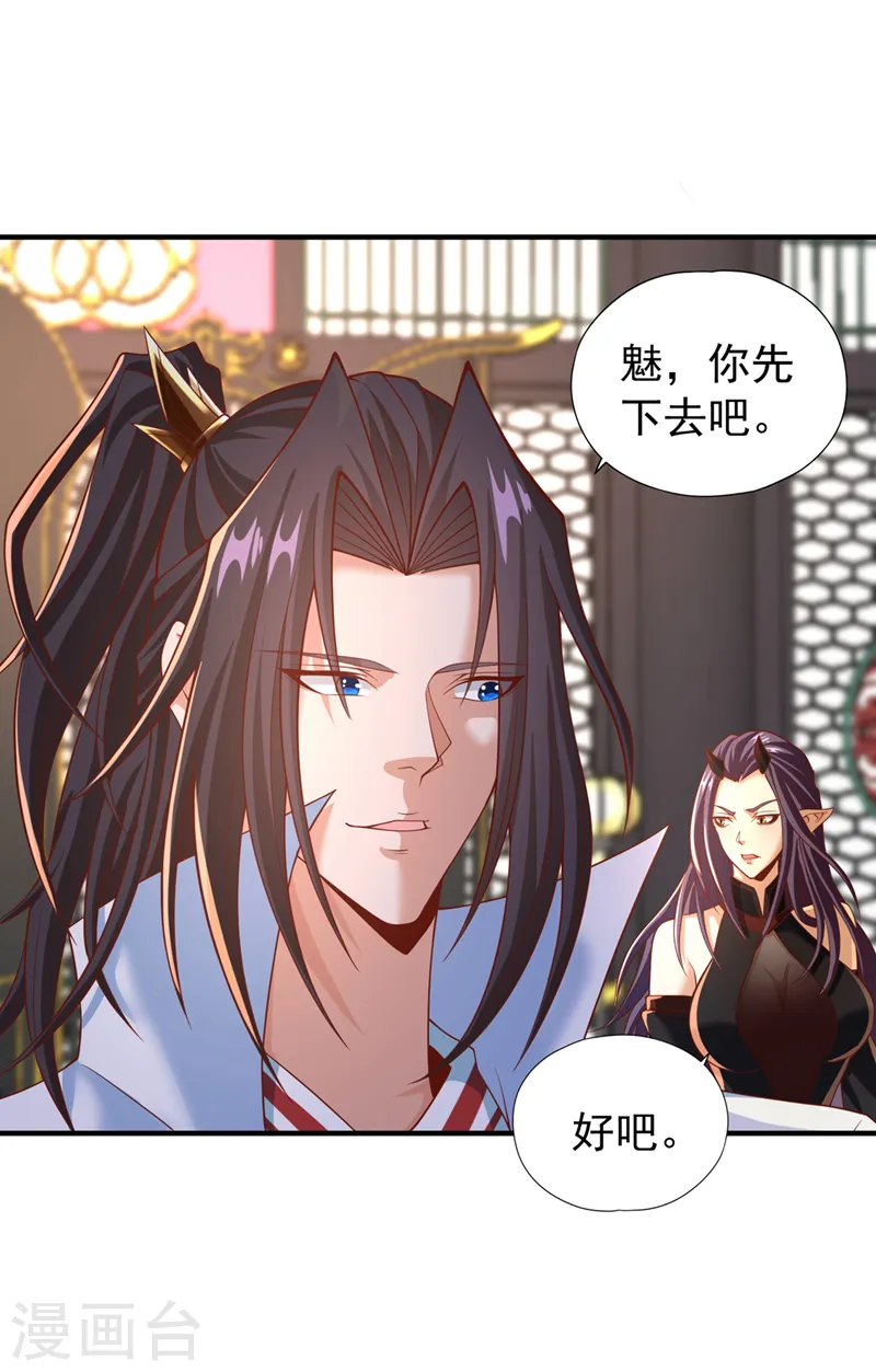第163话 你若输了，我要你！6
