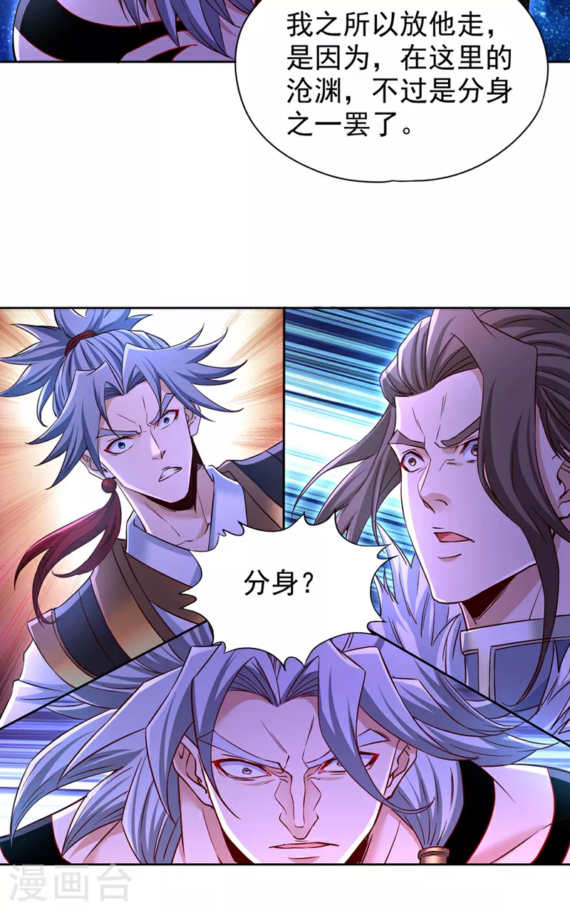 第353话 我们的恩怨了结了！4