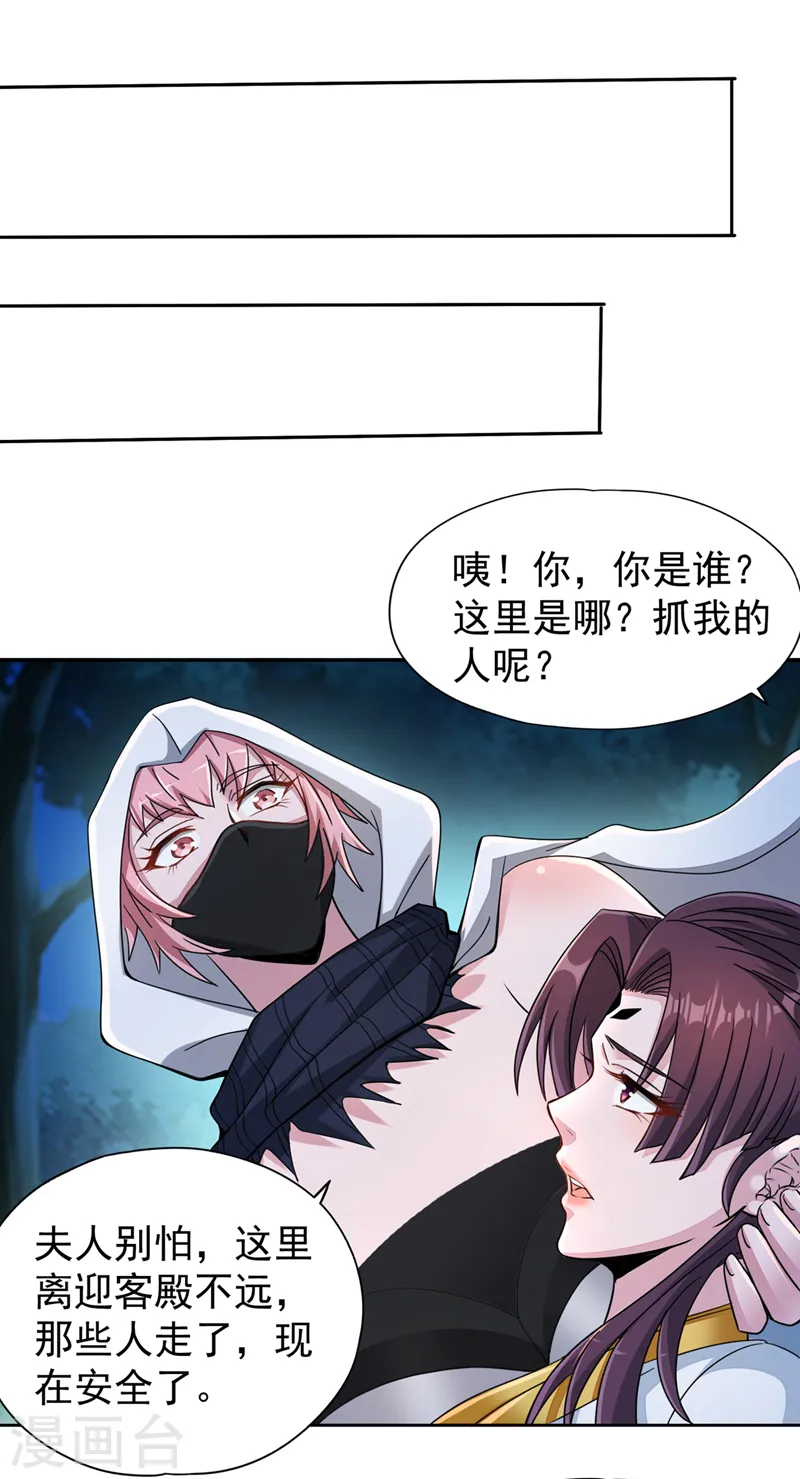 第240话 我为何告诉你？！18