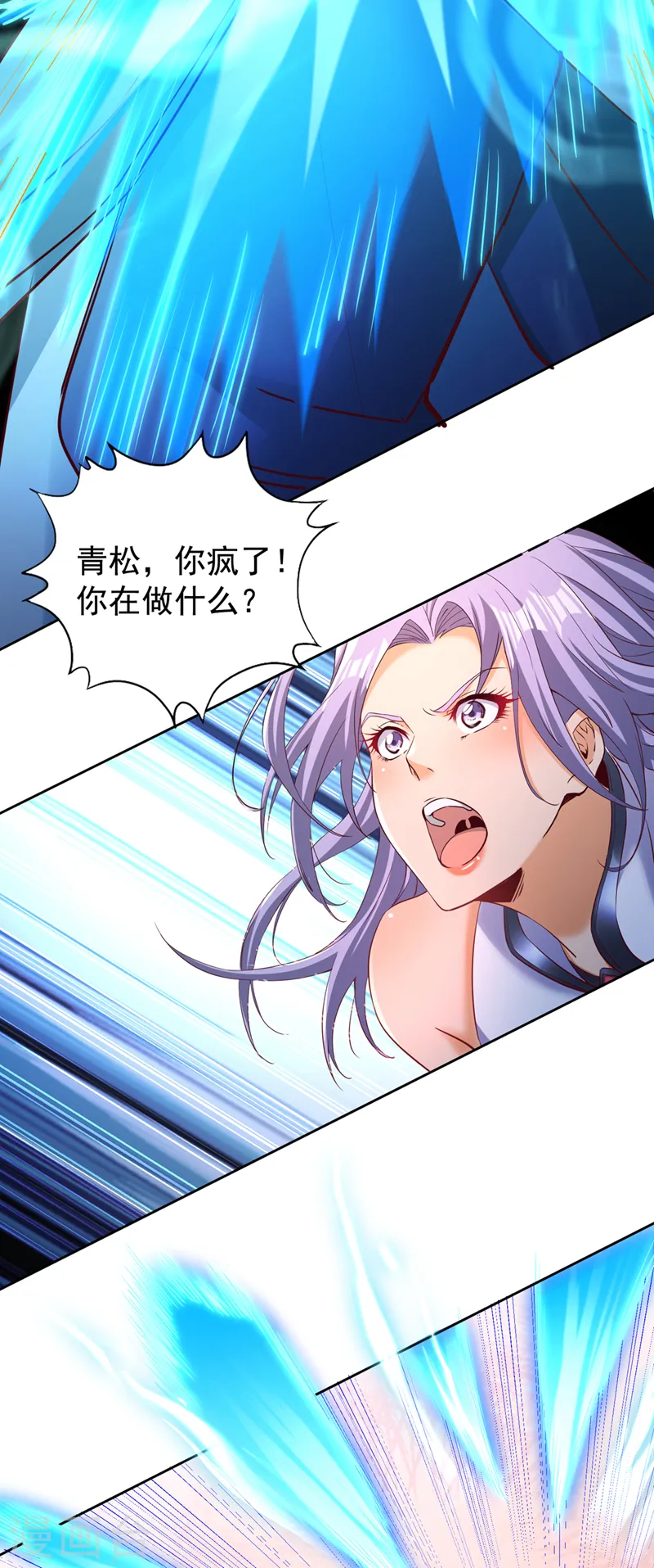 第292话 是时候拿宝贝去了！4