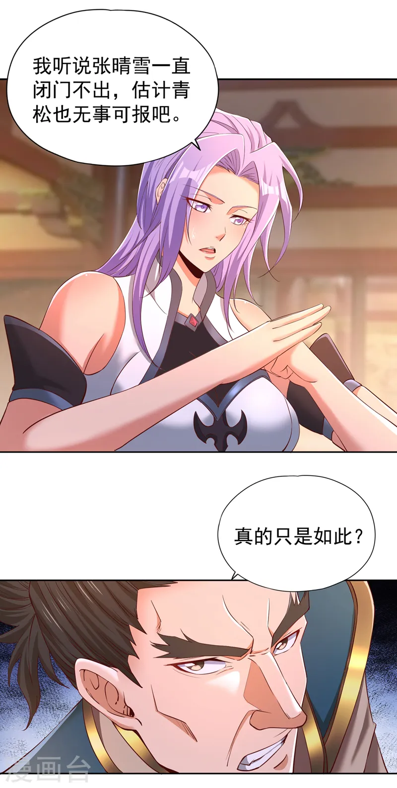 第290话 得不到的永远在骚动30