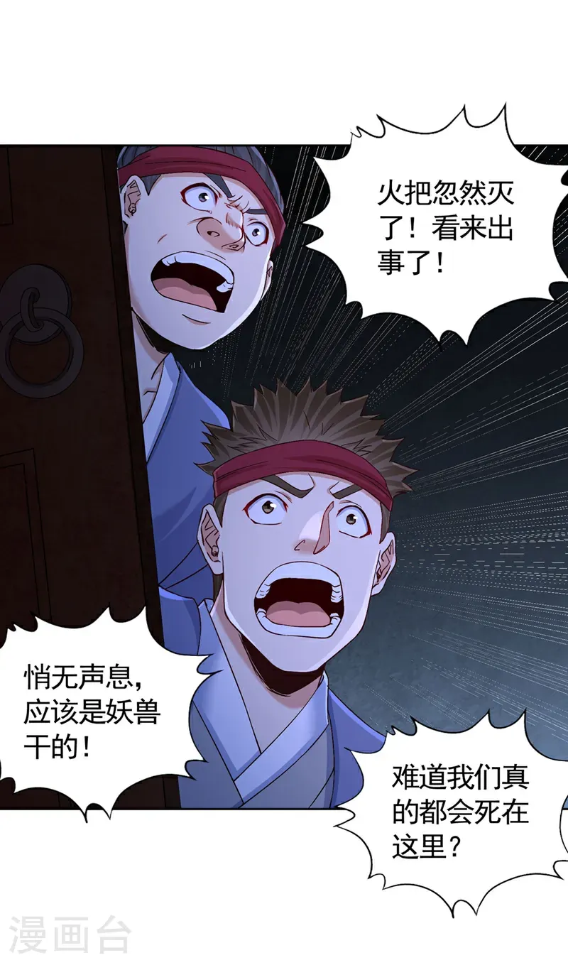 第421话 条件很诱人11