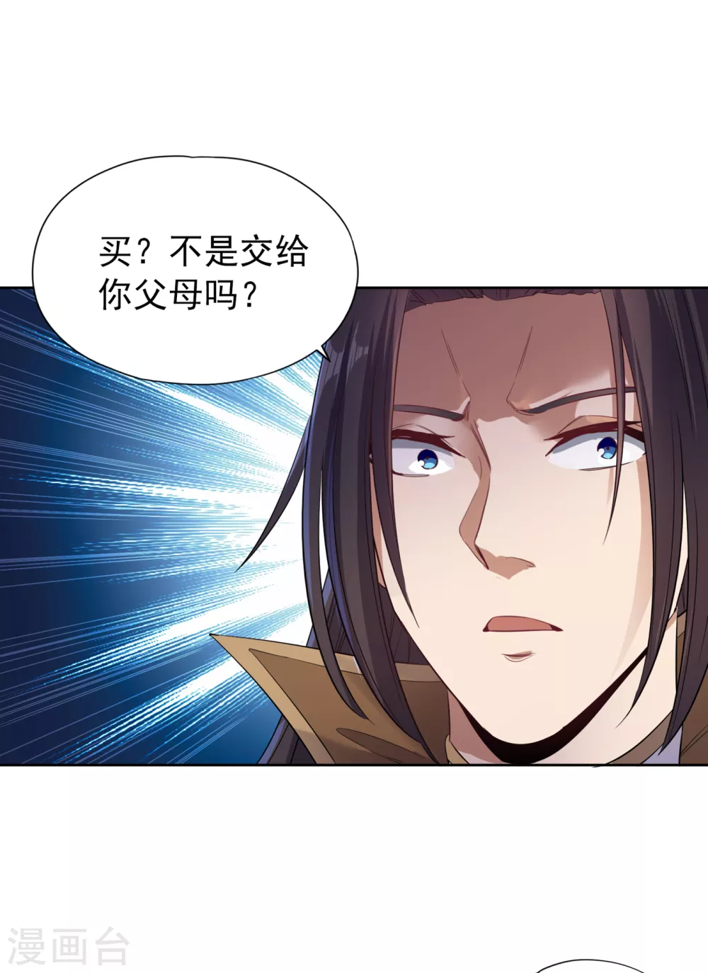 第31话 你们以后就跟着我吧！1