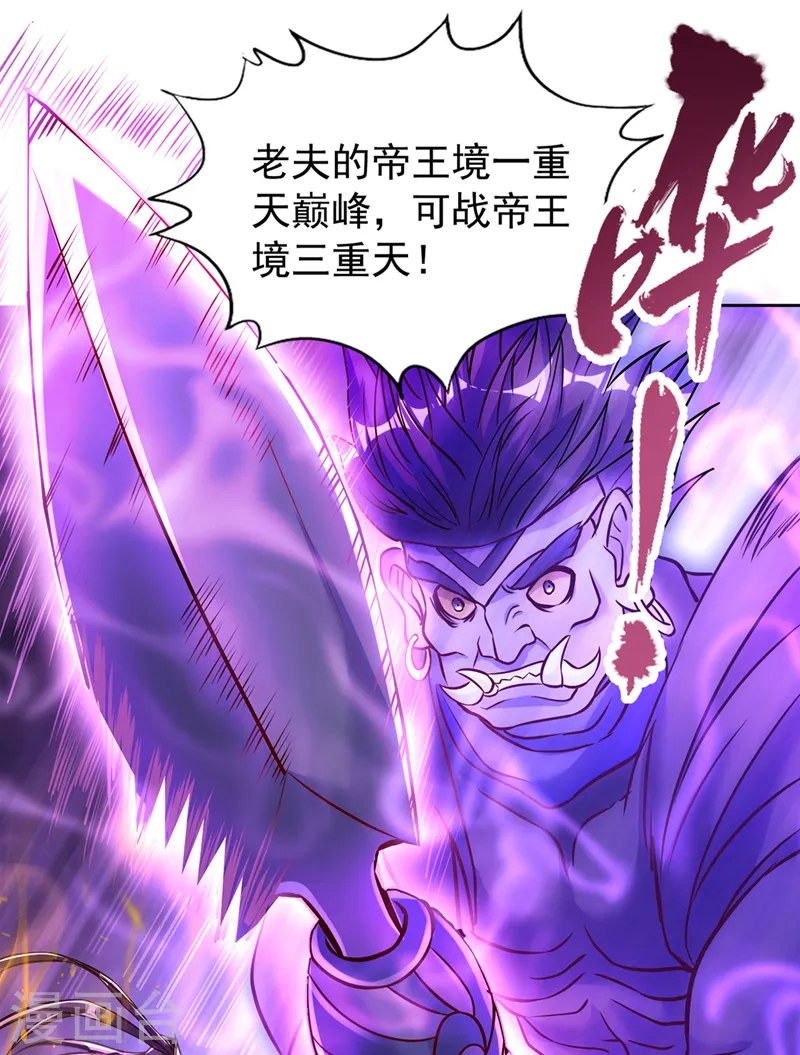 第191话 剩下的我来解决吧！41