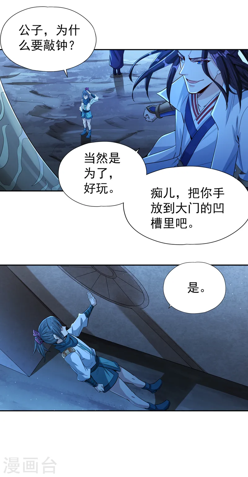 第101话 痴儿你还认得他吗？11