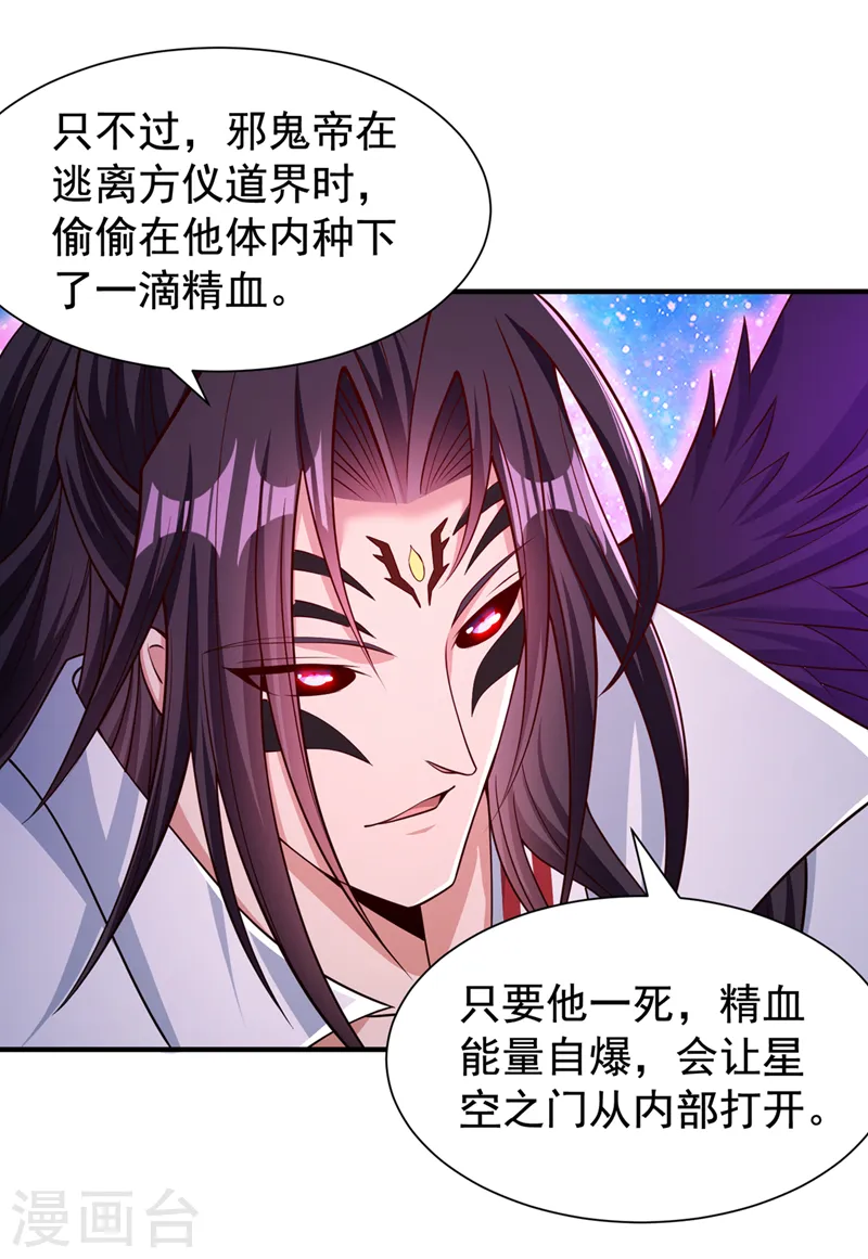 第283话 放心…他走不了！14
