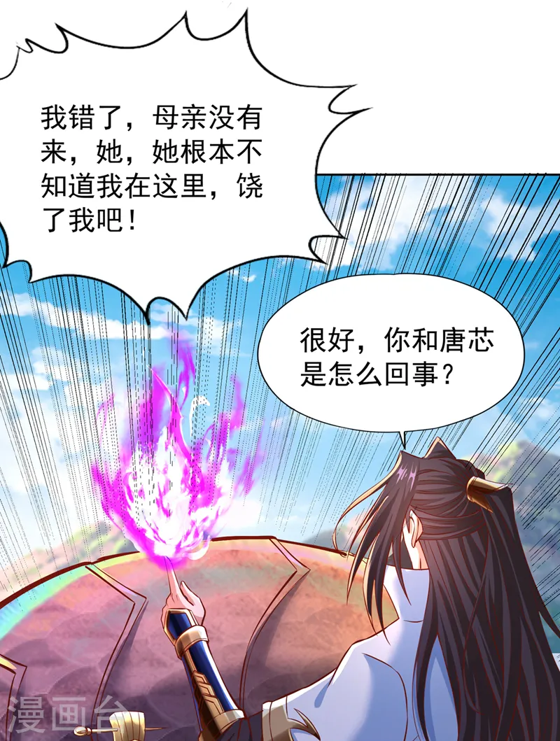 第167话 你不是要杀我吗？24