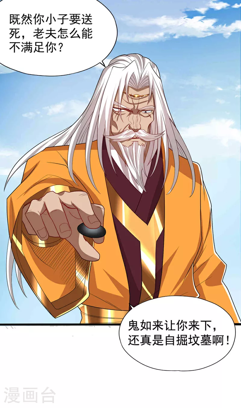 第339话 我陪你下一盘！28