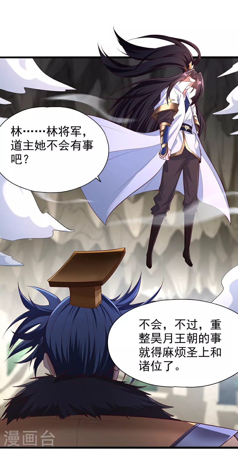 第309话 我注定不会停留…8