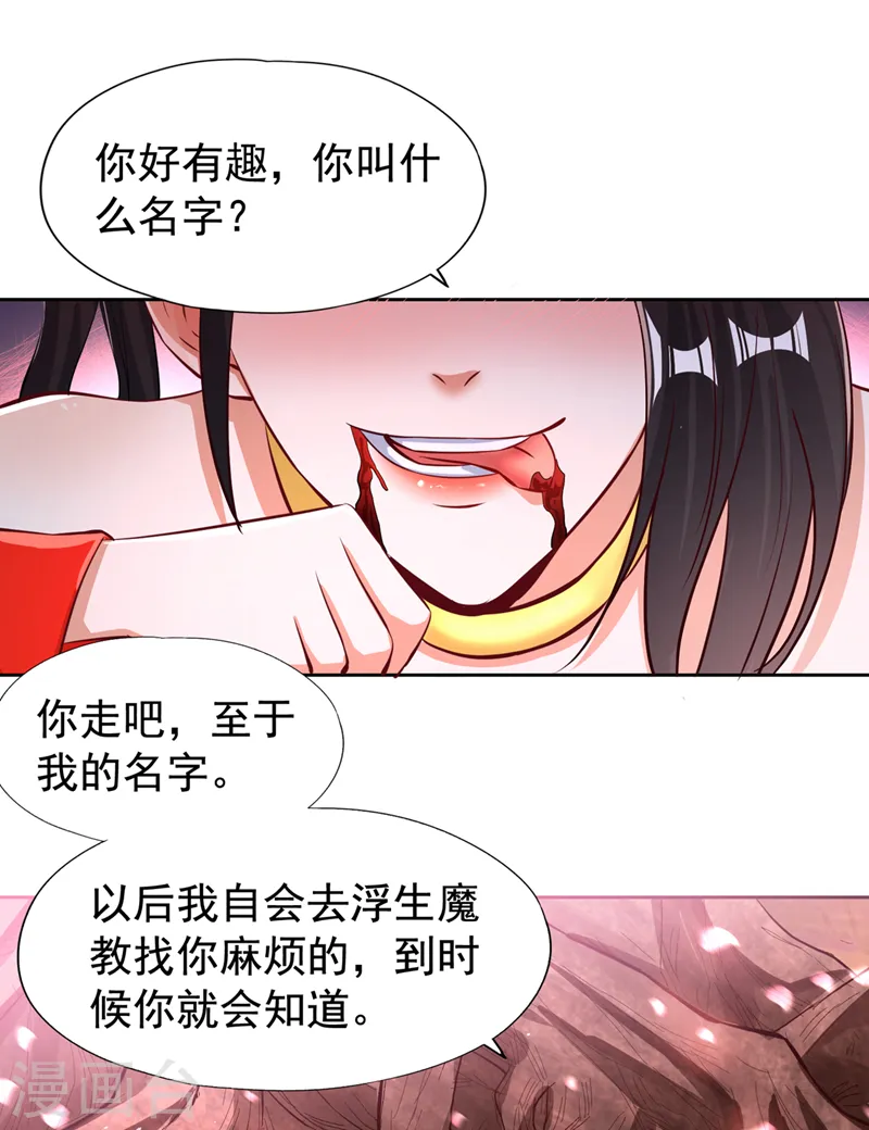 第158话 我怕一不小心杀了你9