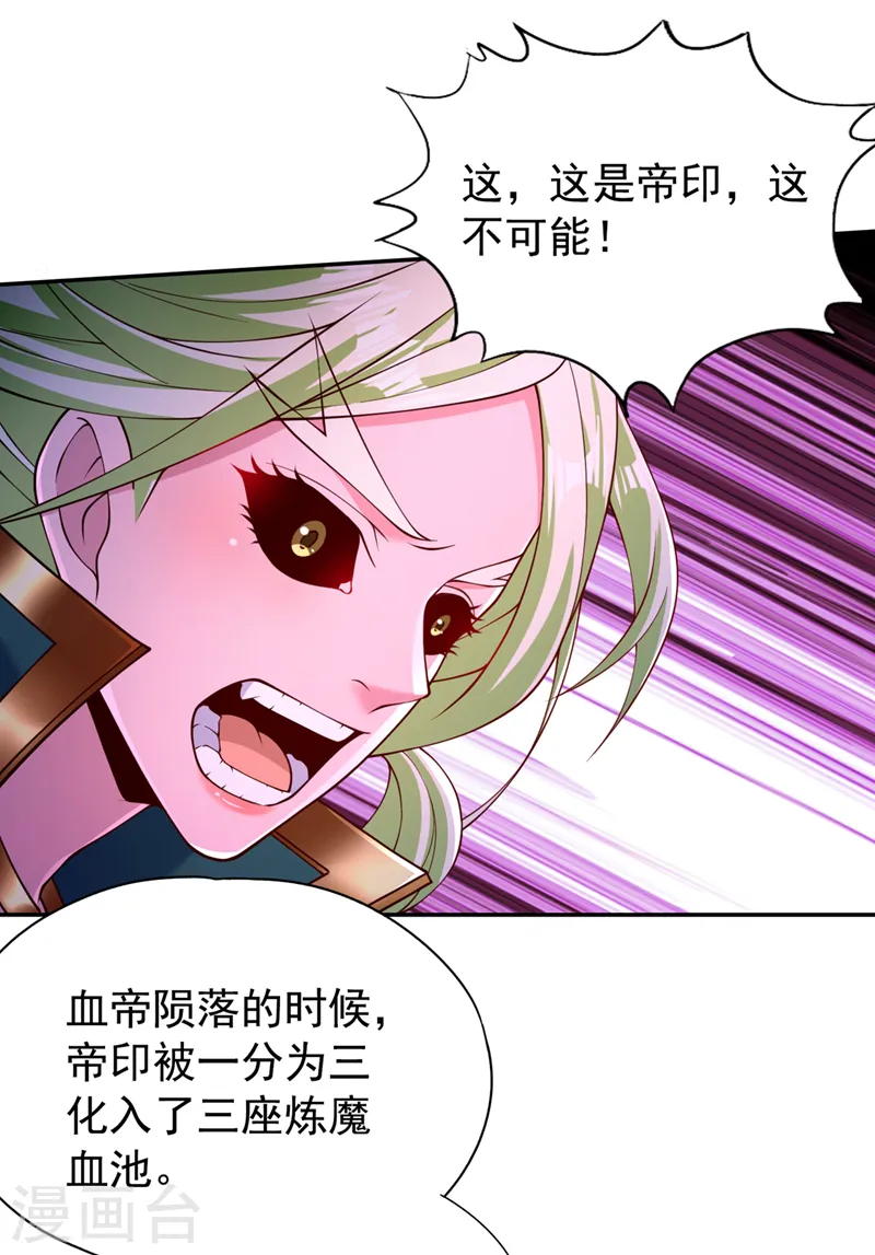 第268话 你已时日无多了！5