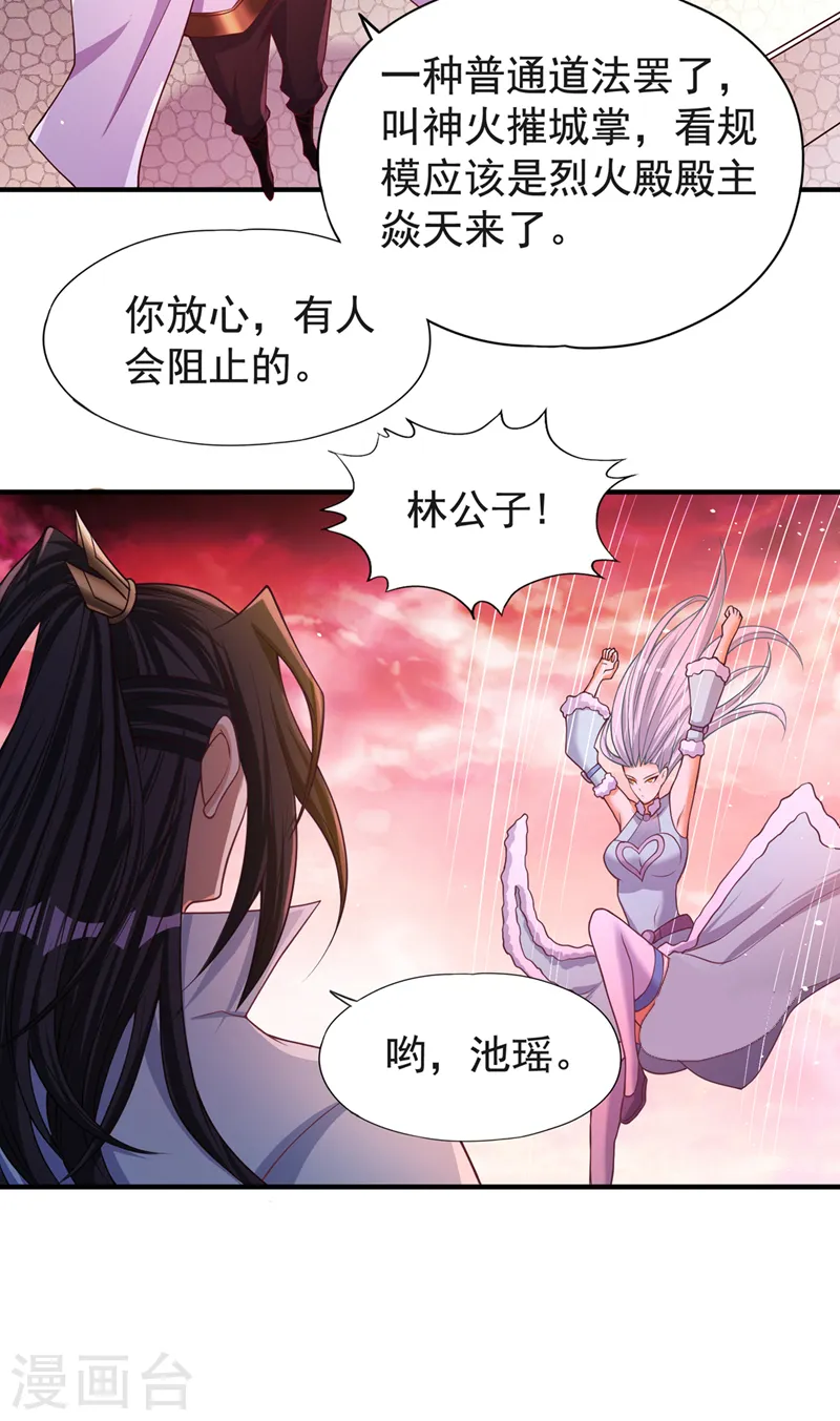 第140话 把这个给你们大宫主26