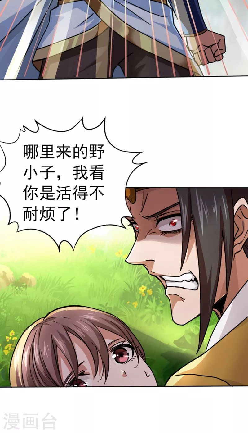 第1话 被困异界十万年！91