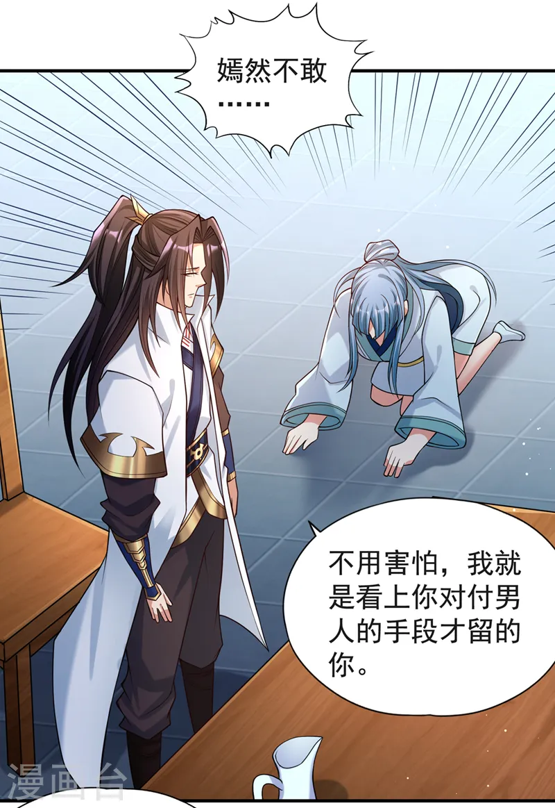 第143话 我要你和她抢男人！26