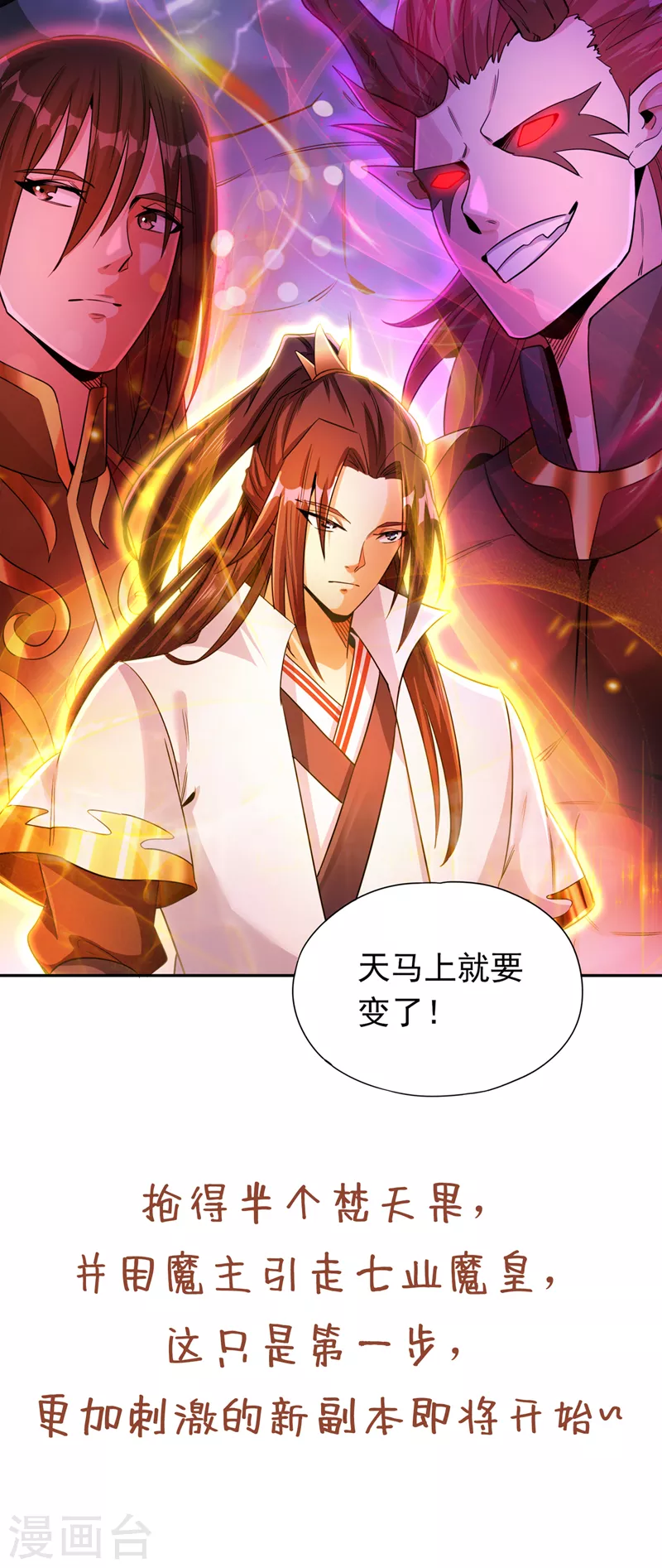 第64话 走，或者死！34