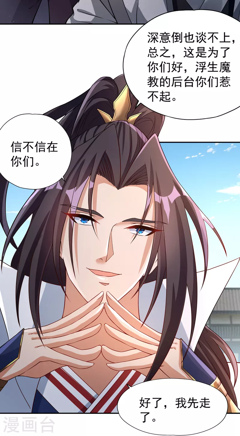 第194话 我要进入核心星域！13