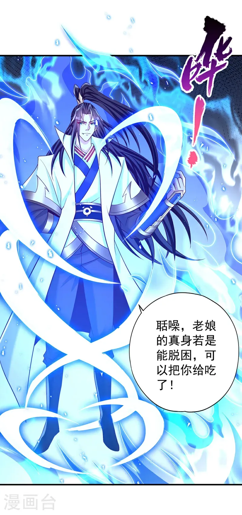 第397话 你是赢不了我的！21