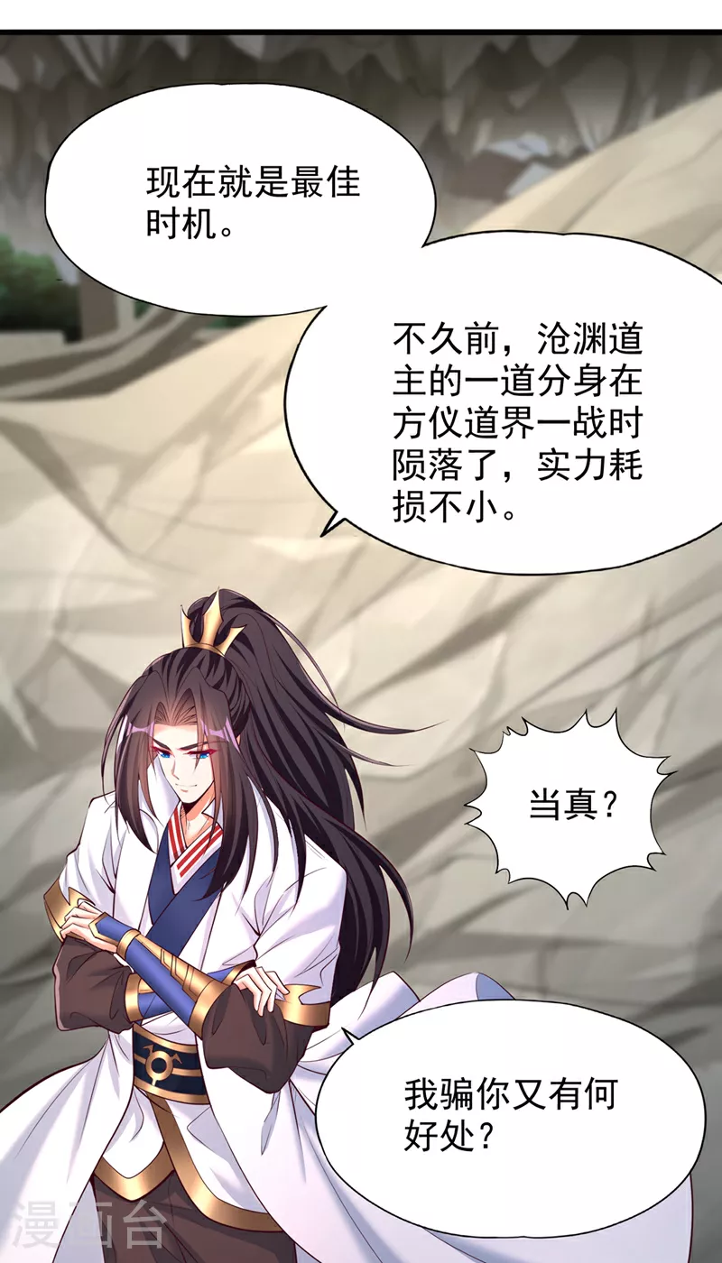 第309话 我注定不会停留…5