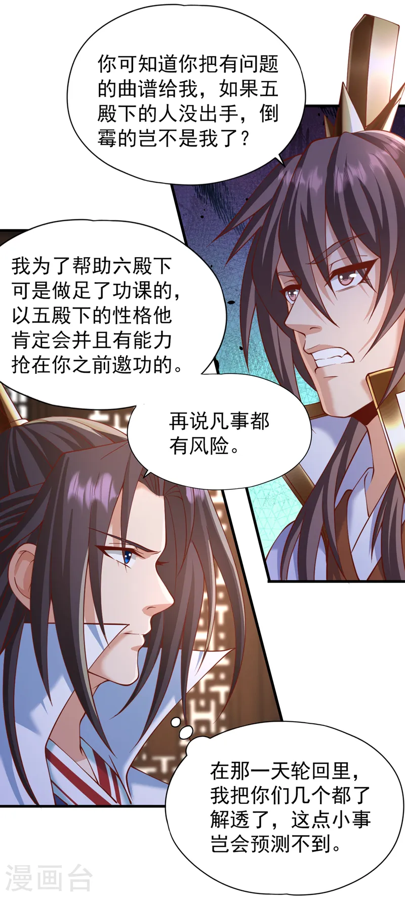 第205话 有没有兴趣打个赌？3