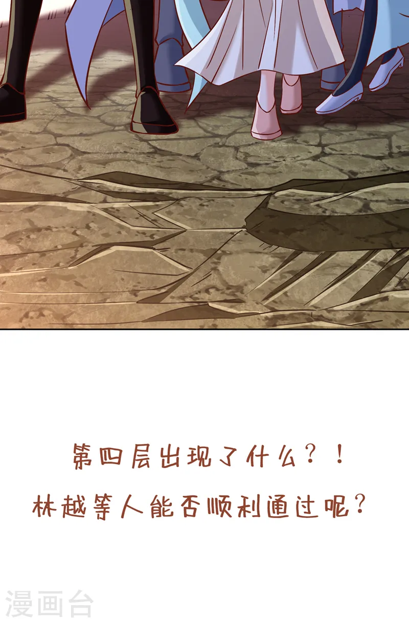 第213话 看来你们被卖了！40