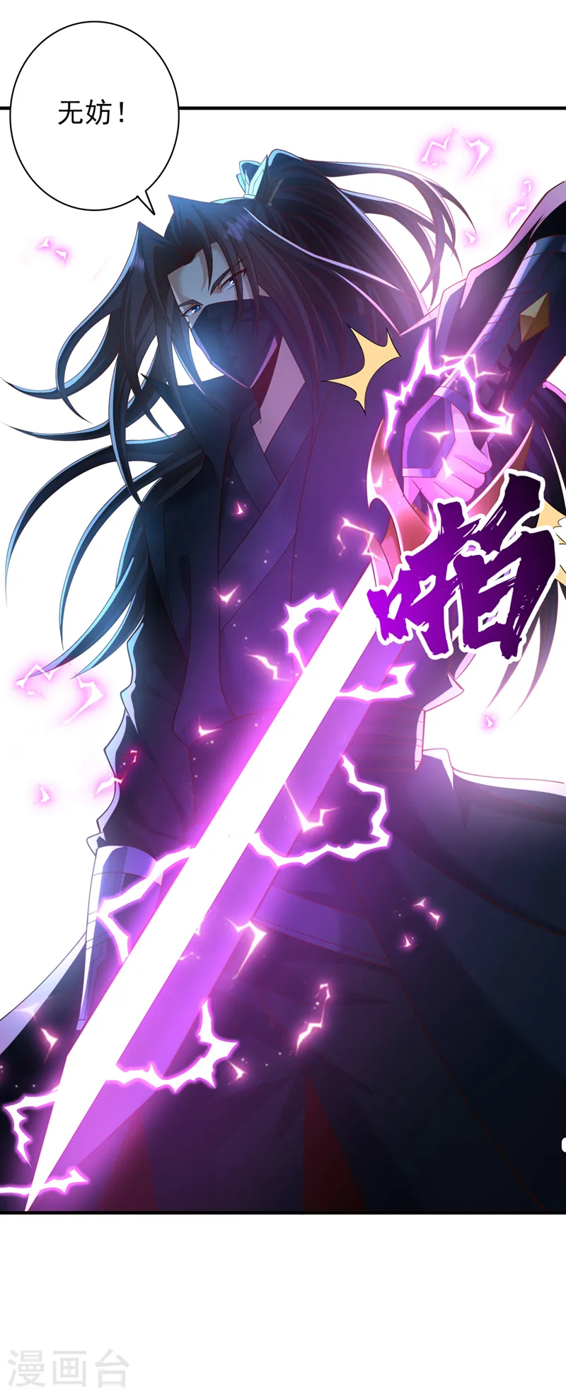 第239话 算我一份如何？37