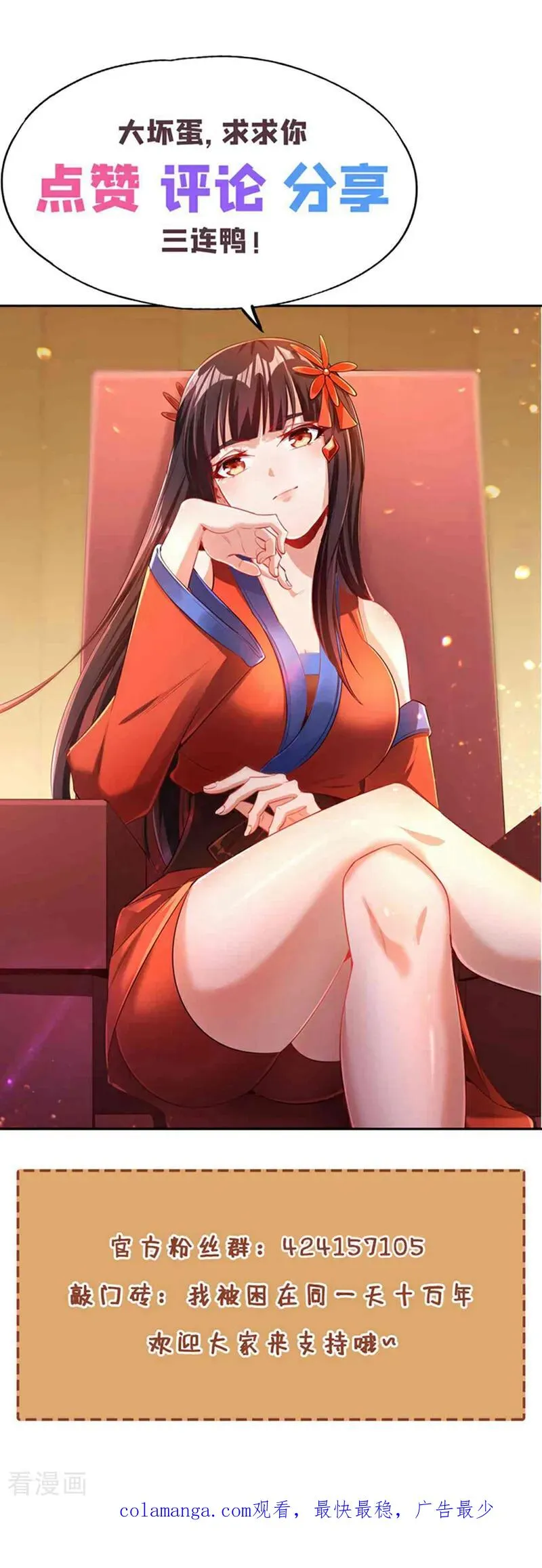 第441话 这是在考验我吗？！39