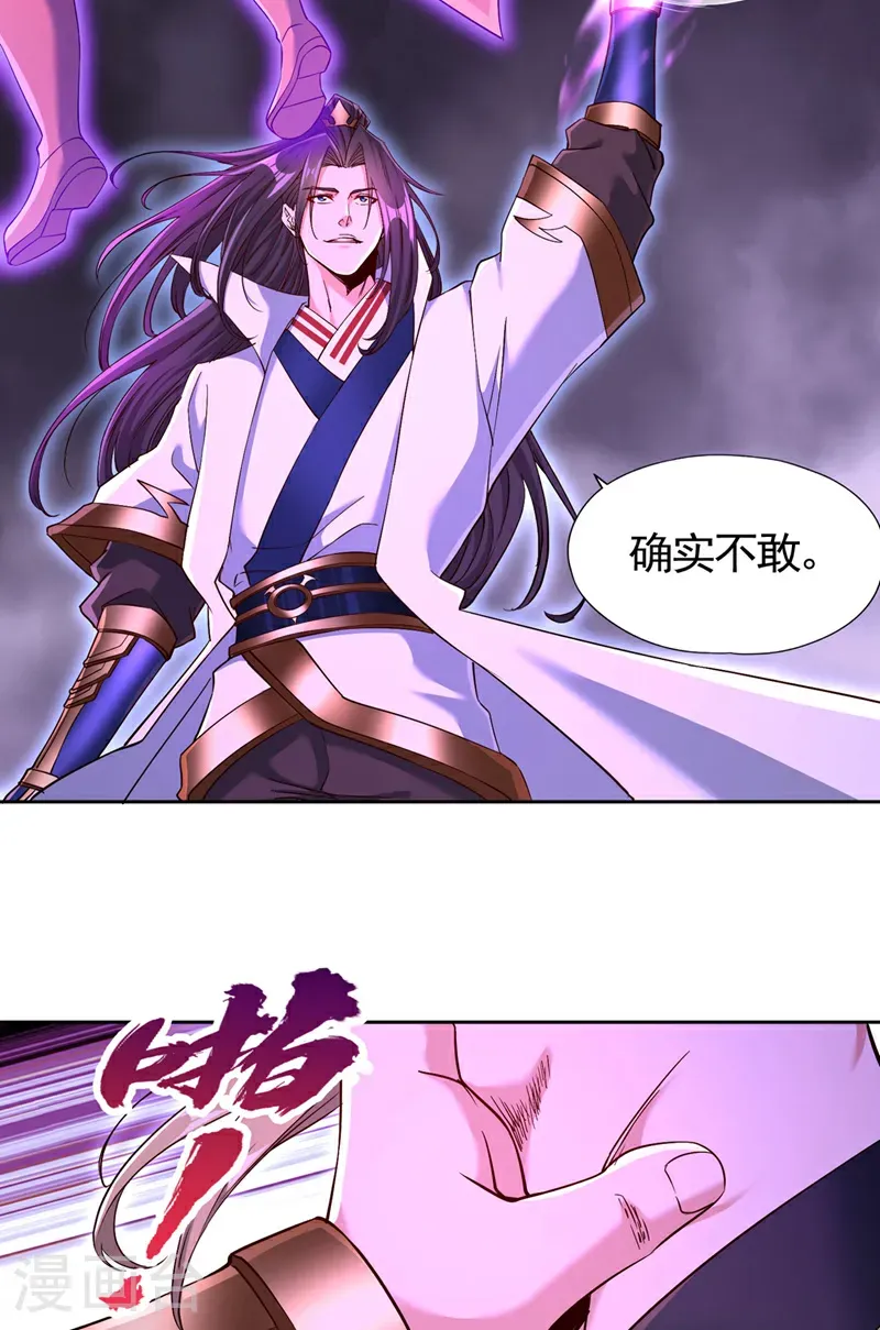 第402话 敢碰她者，死！11