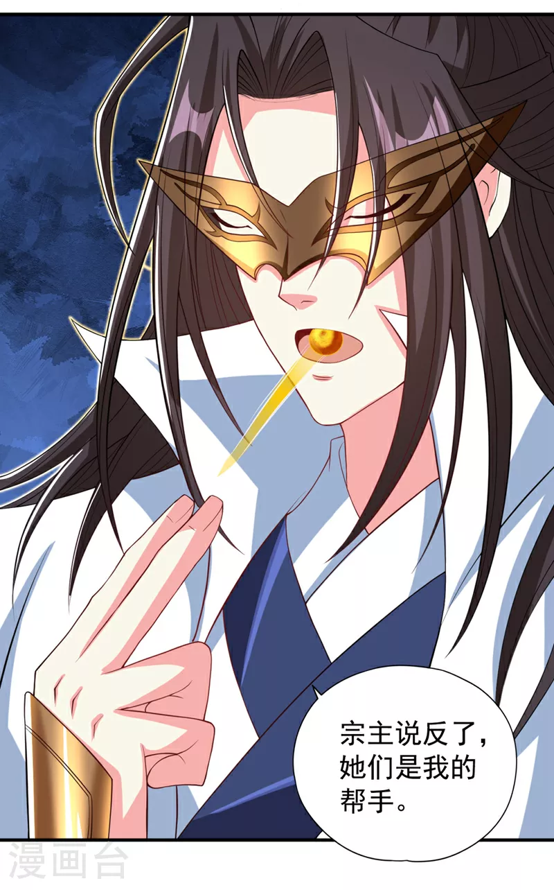 第335话 我的礼物马上来了！4