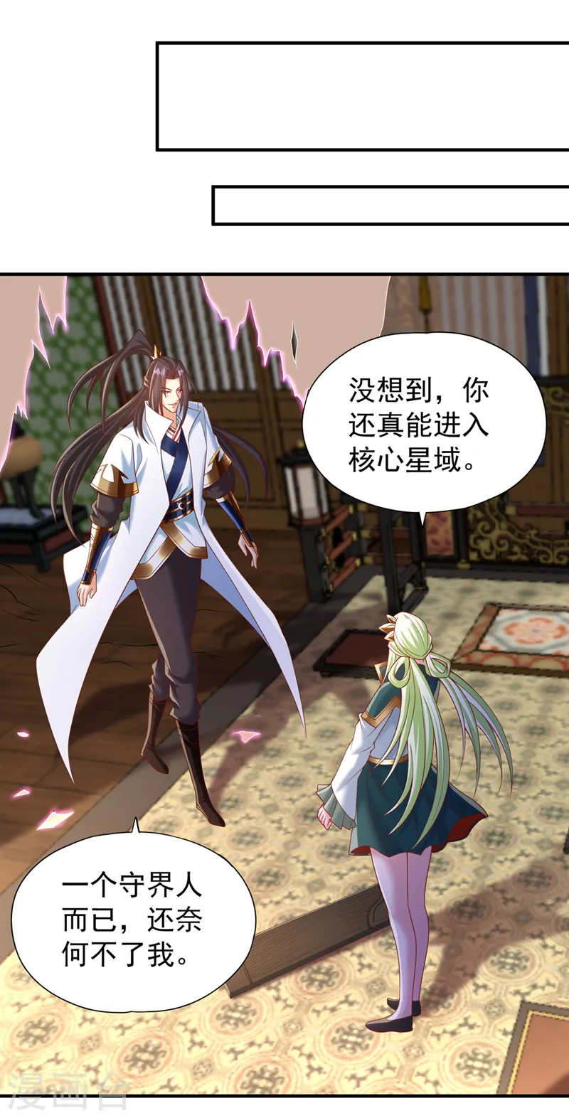 第203话 殿下这是技痒了？！28