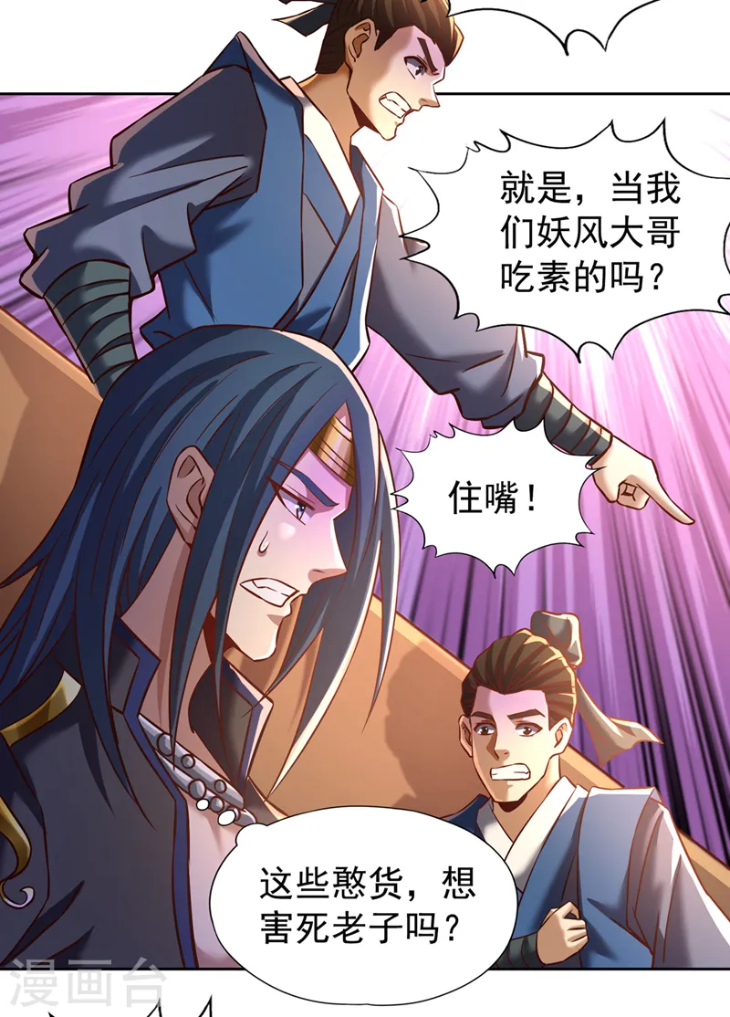 第178话 一起上吧！我赶时间30