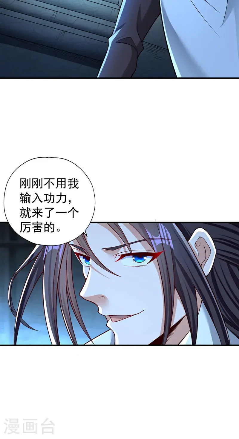 第390话 你没资格做我对手！13