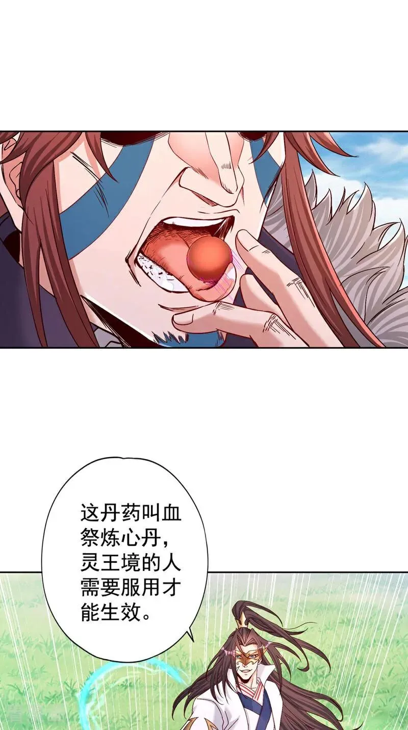 第425话 那就让你心服口服！29