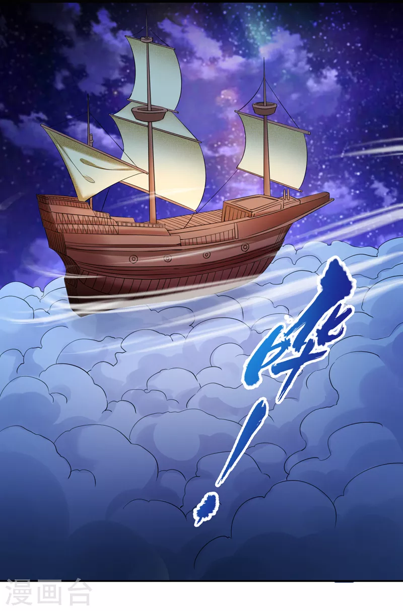第67话 我要去杀七业魔皇！14