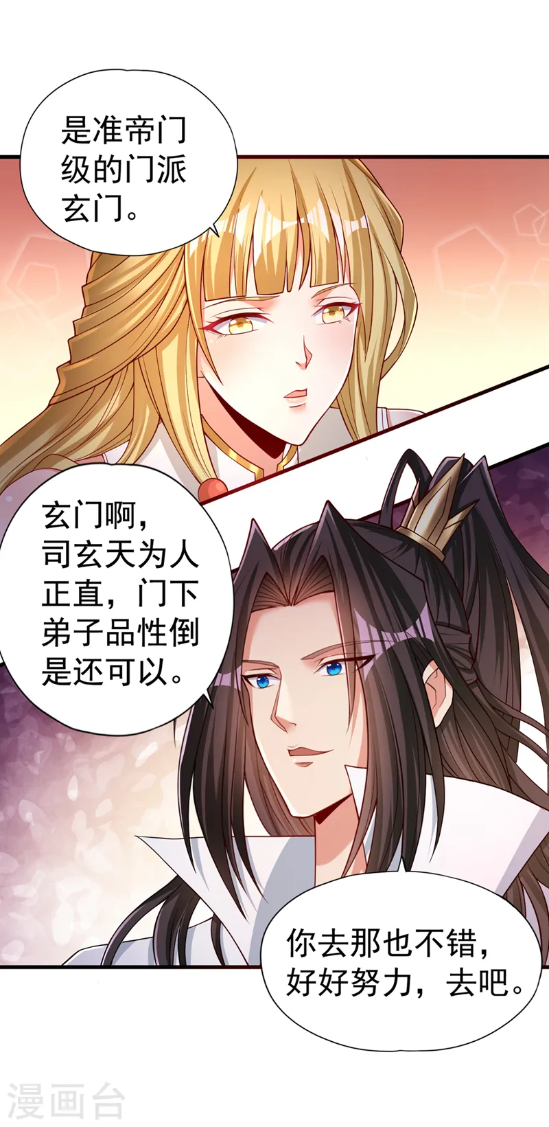 第154话 我厉害的可不止功力26