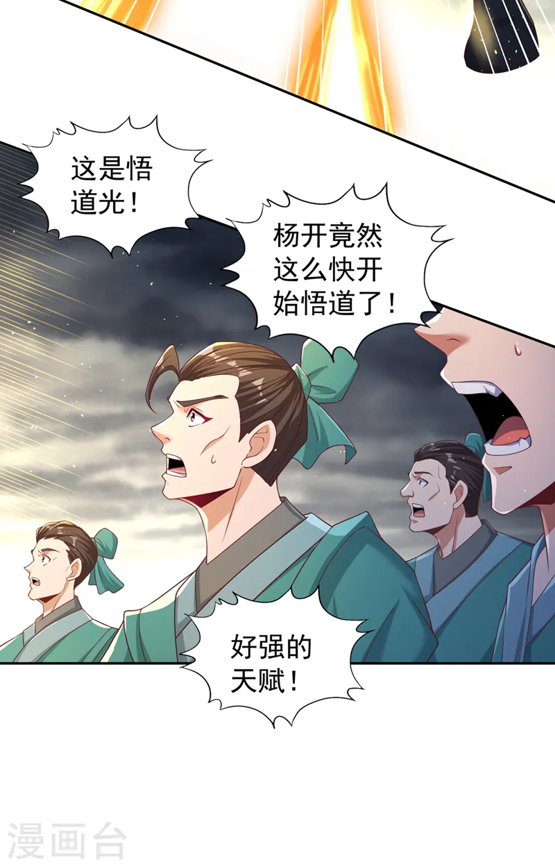 第256话 东西不见与我何干？23
