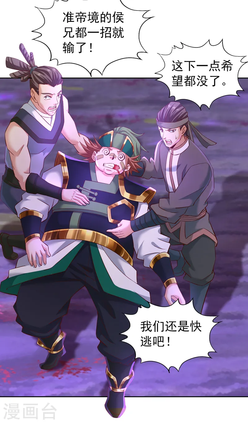 第146话 帝子战，开始！21