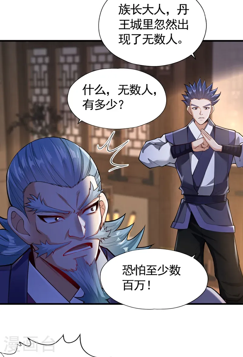 第418话 你们找我何事？6