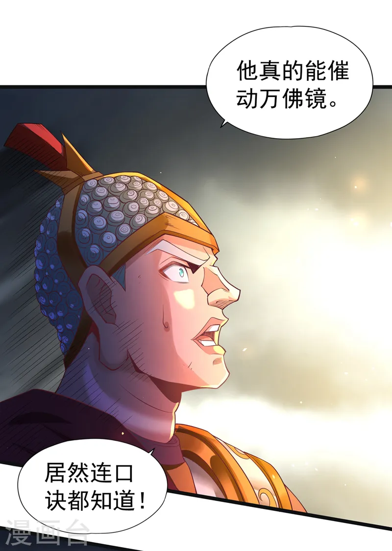 第123话 万法皆空，尽归尘土24