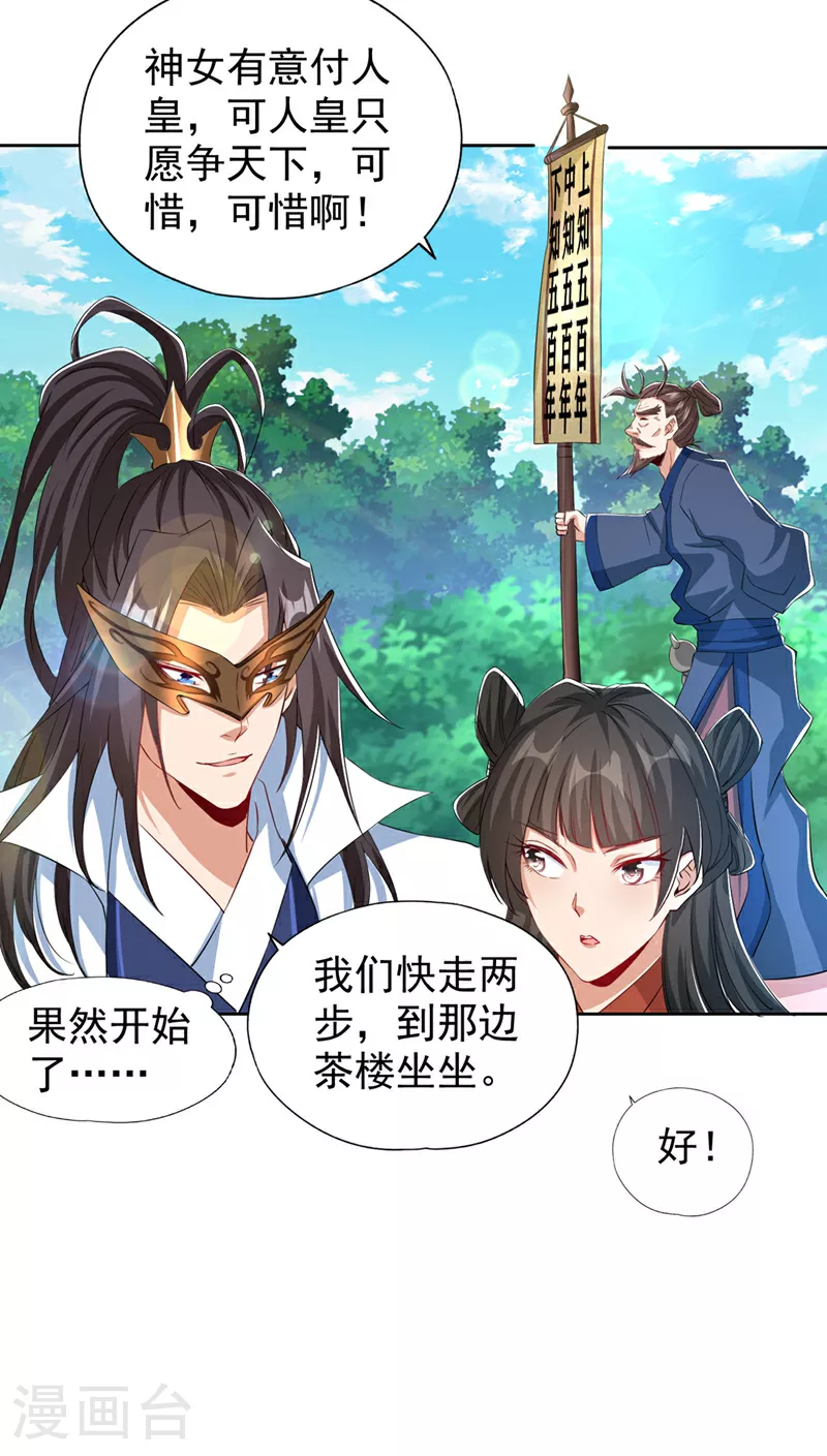 第328话 你动不了我！31